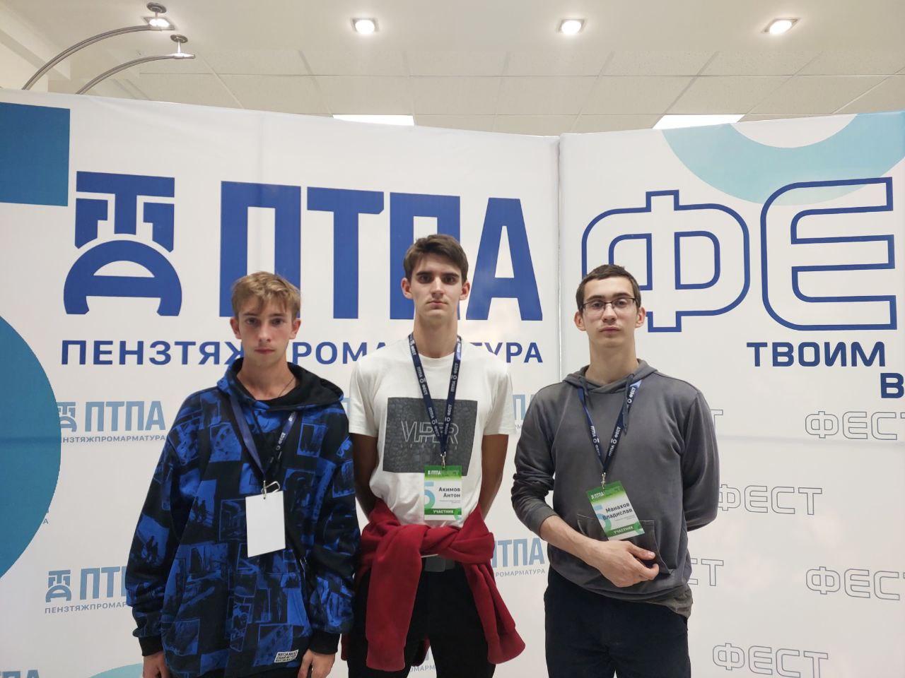 28 сентября 2023 года студенты группы 23МОС1 в сопровождении куратора группы к.т.н., доцента Кривенкова А.О. приняли участие в первом молодежном фестивале «ПТПА – Фест»